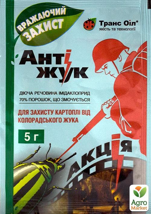 Інсектицид "Антижук" 5г