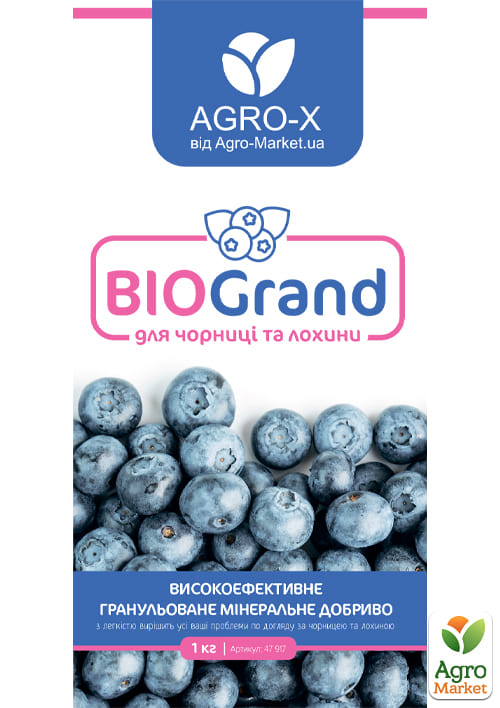 Гранулированное минеральное удобрение BIOGrand "Для черники и голубики" (БИОГранд) ТМ "AGRO-X" 1кг