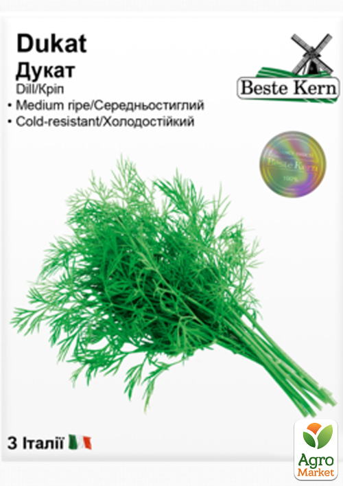 Укроп "Дукат" ТМ "Beste Kern" 5г