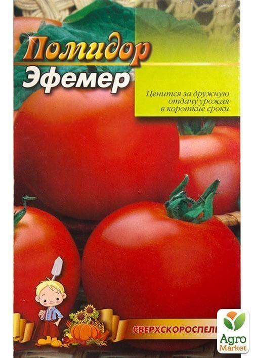 Томат "Эфемер" (Большой пакет) ТМ "Весна" 0.5г - фото 2