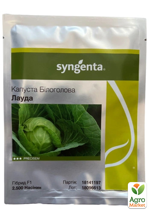 Капуста "Лауда" ТМ "Syngenta" 2500шт