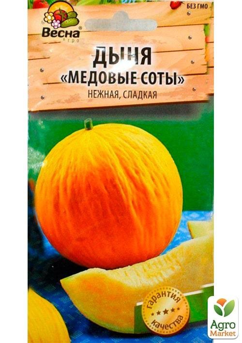 Дыня "Медовые соты" (Новый пакет) ТМ "Весна" 1,5г