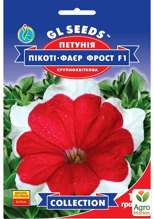 Петуния "Пикоти-файер фрост F1" ТМ "GL SEEDS" 10шт