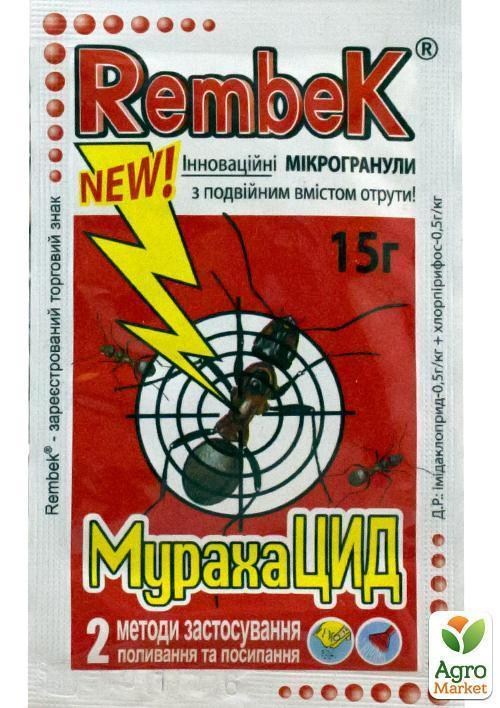 Інсектицид "Мурацід" ТМ "Rembek" 15г