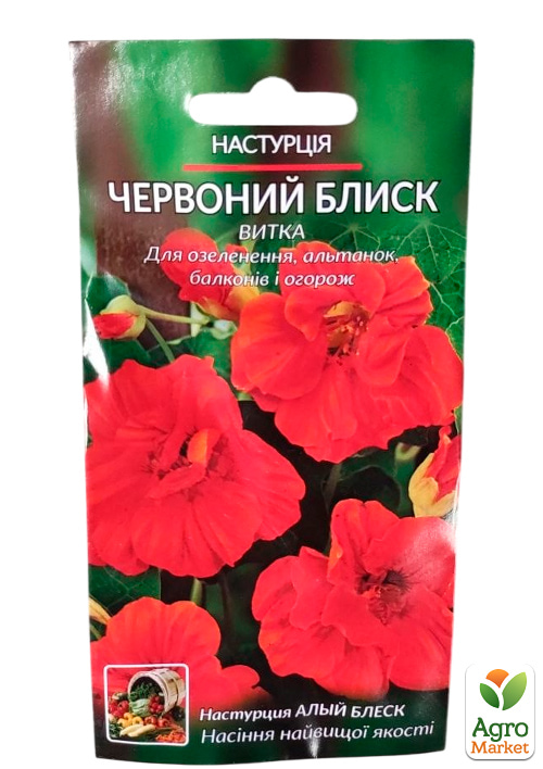 Настурция вьющаяся однолетник "Алый блеск" ТМ "Весна" 0.5г - фото 2