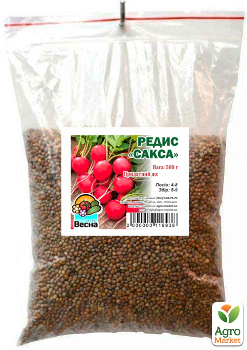 Редис "Сакса" ТМ "Весна" 500г