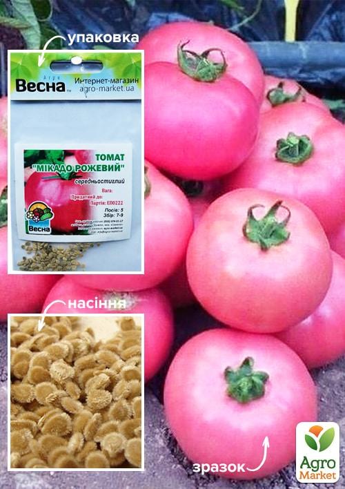 Томат "Микадо розовый" (Зипер) ТМ "Весна" 0.5г