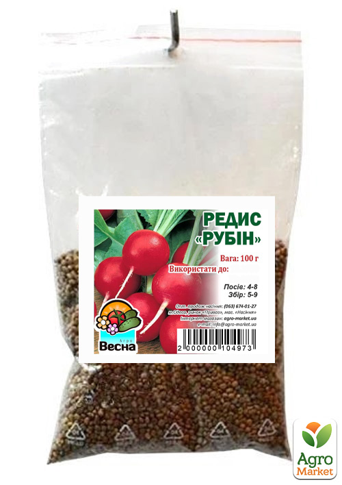 Редис "Рубін" ТМ "Весна" 100г