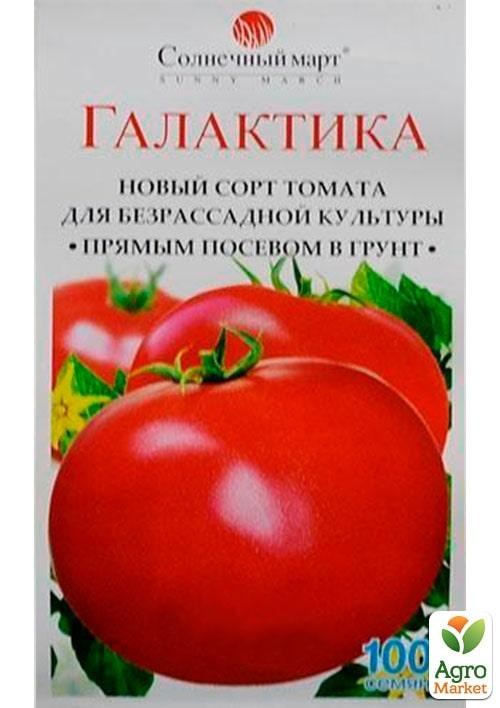 Томат "Галактика" ТМ "Сонячний березень" 100шт