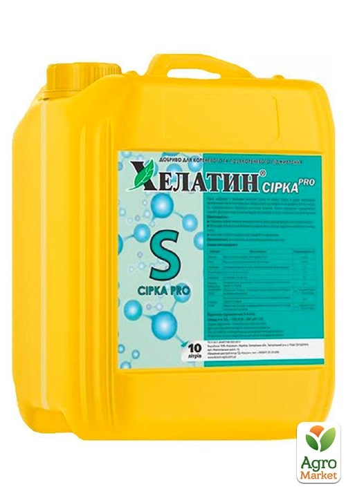 Минеральное удобрение Хелатин "Сера PRO " ТМ "Киссон" 10л