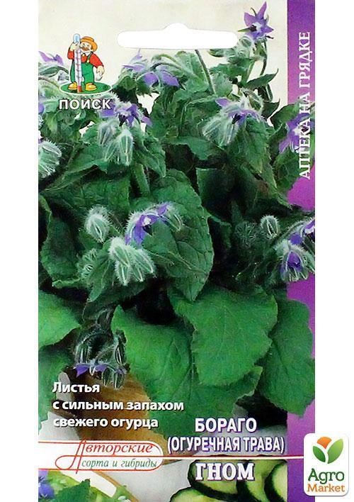 Бораго "Гном" ТМ "Поиск" 0,5г