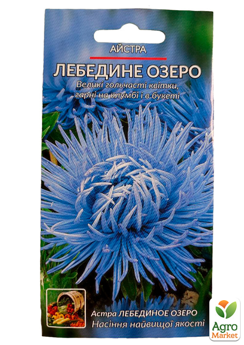 Айстра "Лебедине озеро" ТМ "Весна" 0.2г - фото 2