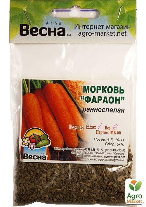 Морква "Фараон" (Зипер) ТМ "Весна" 5г - фото 2