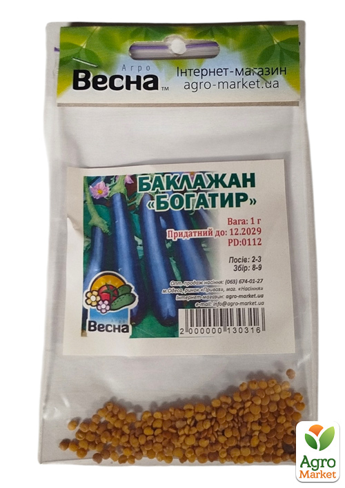 Баклажан "Богатырь" (Зипер) ТМ "Весна" 1г