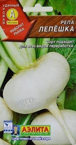 Репа "Лепешка"  ТМ "АЭЛИТА" 1г