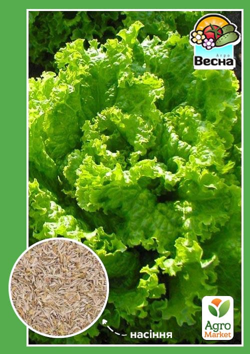 Салат "Чудовий" (Новий пакет) ТМ "Весна" 1.5г