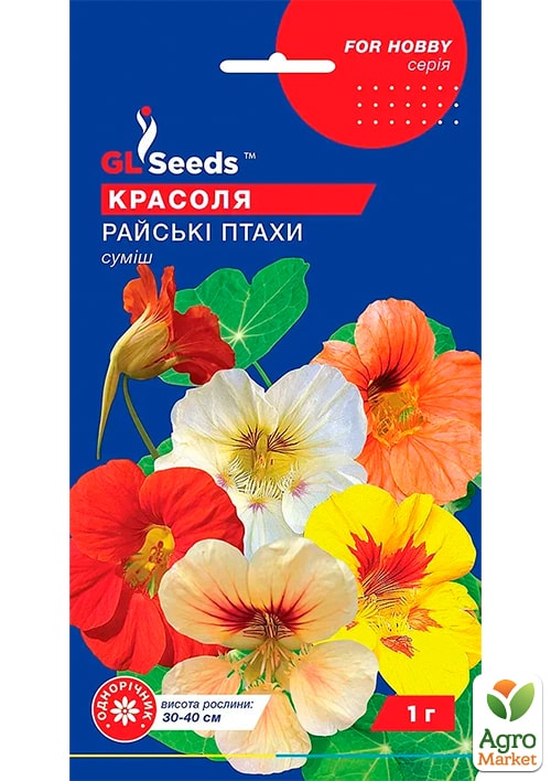 Настурция "Райские птицы" смесь ТМ "GL Seeds" 1г