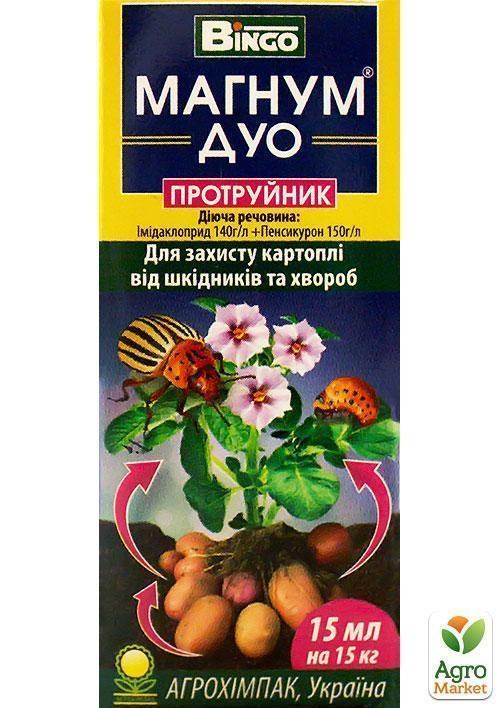 Протруйник "Магнум Дуо" ТМ "Бінго" 15мл