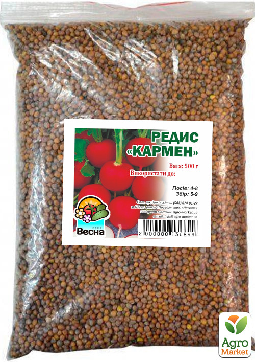 Редис "Кармен" ТМ "Весна" 500г
