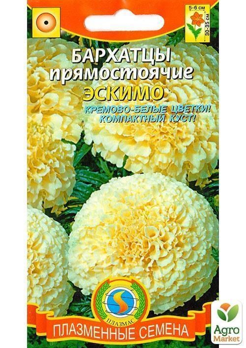 Чорнобривці "Ескімо" ТМ "Плазмові насіння" 10шт