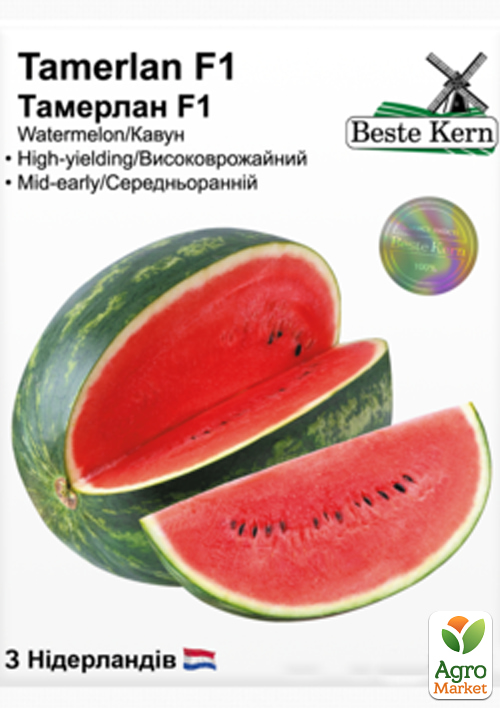 Кавун "Тамерлан F1" ТМ "Beste Kern" 5шт