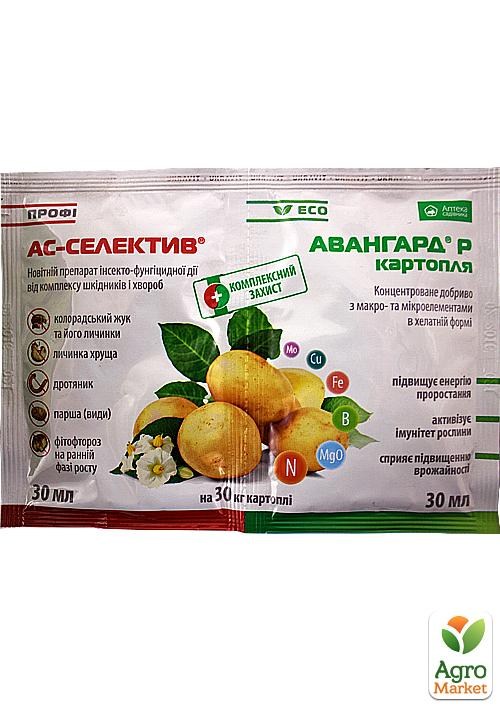 Протруйник "Ас-Селект Профі + Авангард" ТМ "Аптека садівника" 30мл