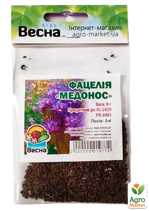 Фацелія "Медонос" (Зипер) ТМ "Весна" 8г - фото 2