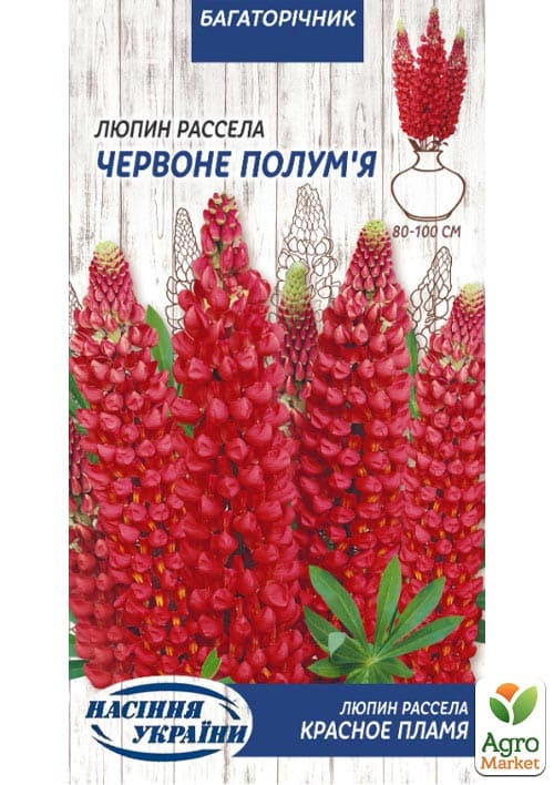 Люпин "Красное пламя" ТМ "Семена Украины" 0.5г