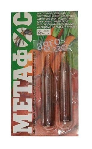 Метафос 10мл