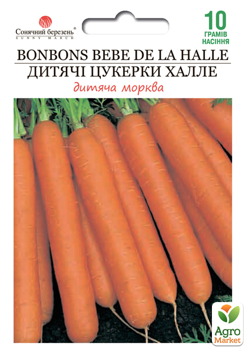 Морковь "Детские конфеты Халле" ТМ "Солнечный март" 10г