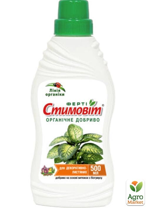 Органо-мінеральне Добриво "Для декоративно-листяних рослин" ТМ "Стимовіт" 0.5л