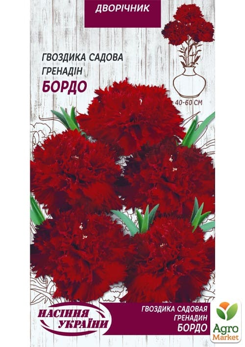 Гвоздика садова "Гренадін Бордо" ТМ "Насіння України" 0.1г