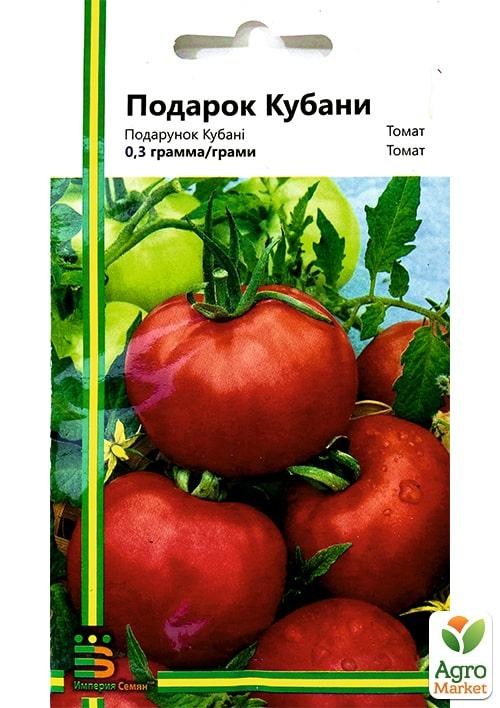 Томат "Подарок Кубани" ТМ "Империя семян" 0,3г