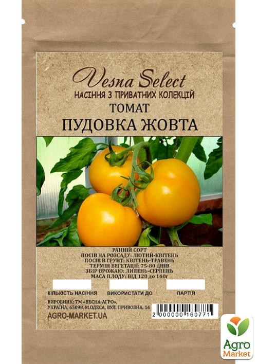 Томат "Пудовка желтая" ТМ "Vesna Select" 0,2г - фото 3