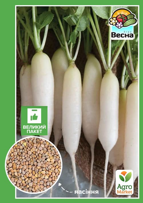 Редис "Крижана бурулька" (Великий пакет) ТМ "Весна" 6г