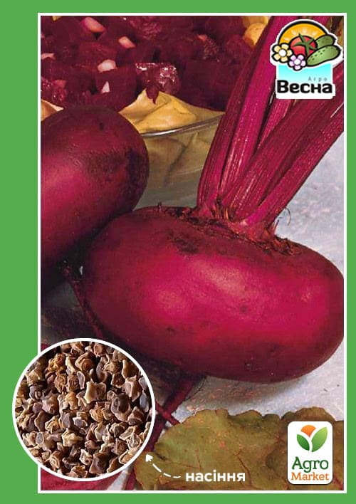 Свекла "Гранатовый сок" (Новый пакет)  ТМ "Весна" 2г