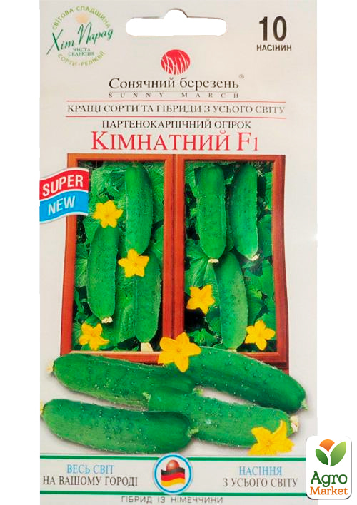 Огурец "Комнатный F1" ТМ "Солнечный март" 7шт