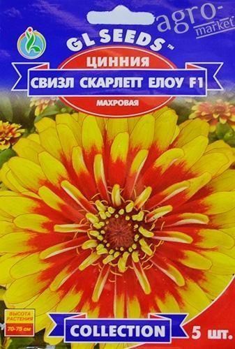Цинния "Свизл скарлет елоу F1" ТМ "GL SEEDS" 5шт
