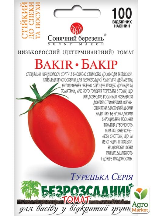Томат "Бакир" ТМ "Солнечный март" 100шт