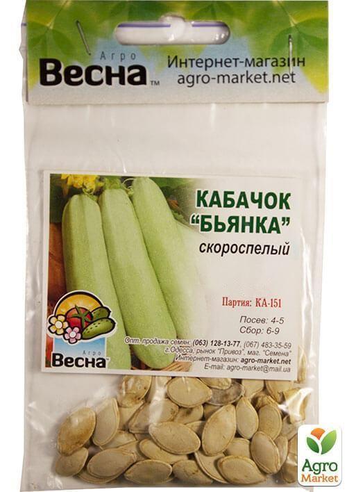 Кабачок "Бьянка" (Зипер) ТМ "Весна" 5г - фото 2