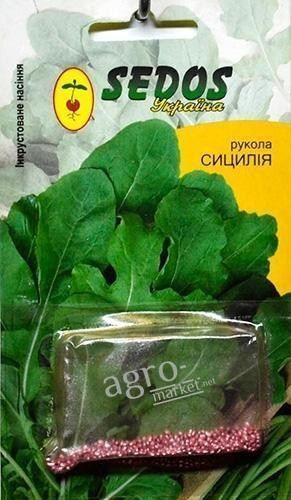 Руккола "Сицилия" ТМ "SEDOS" 1г