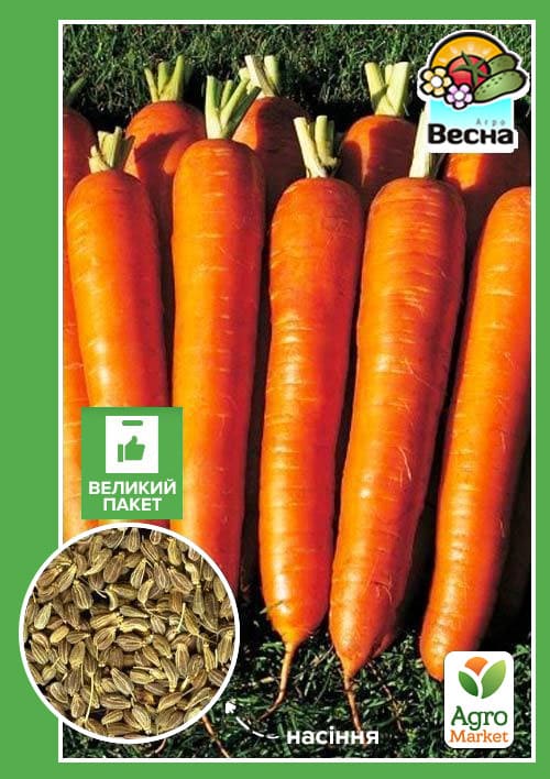 Морква "Імператор" (Великий пакет) ТМ "Весна" 4г
