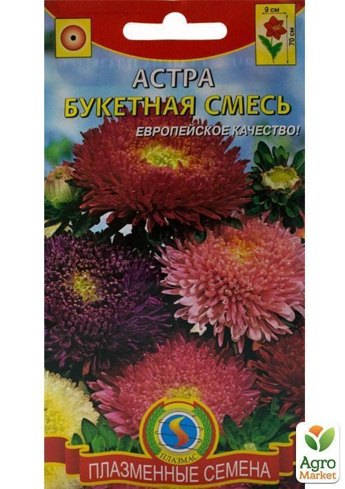 Айстра "Букетна" суміш ТМ "Плазмові насіння" 0,2г