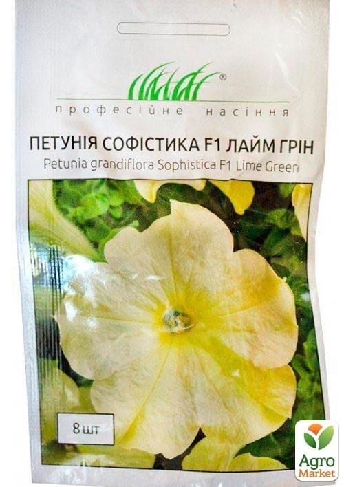 Петуния "Софистика F1 Лайм Грин" ТМ "Hem Zaden" 8шт