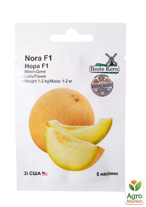 Дыня "Нора F1" ТМ "Beste Kern" 5шт