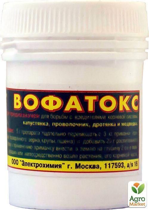 Інсектицид "вофатоксом" 20г