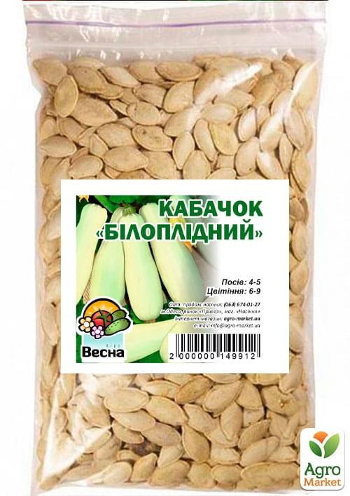 Кабачок "Белоплодный" ТМ "Весна" 100г - фото 2