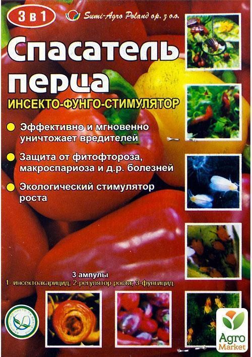 Інсекто-фунго-стимулятор "Рятувальник перцю" 3амп - фото 2