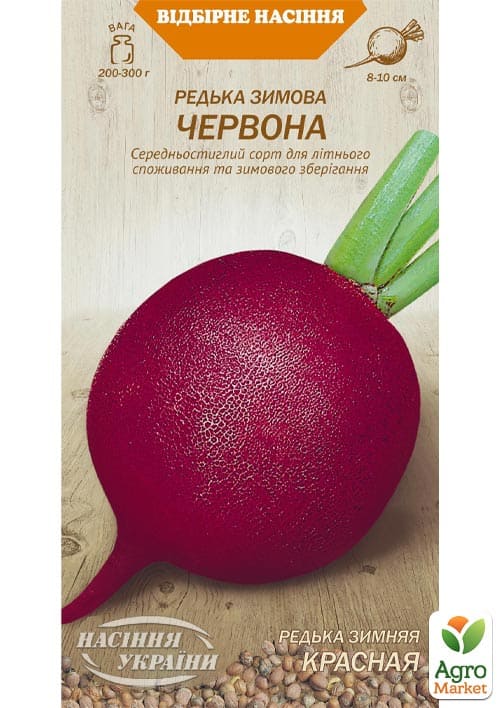 Редька "Красная зимняя" ТМ "Семена Украины" 2г
