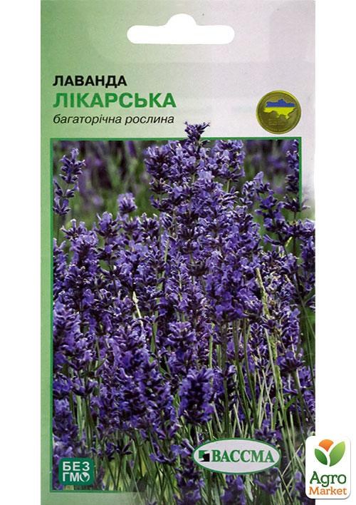 Лаванда лекарственная ТМ "Вассма" 0,2г
